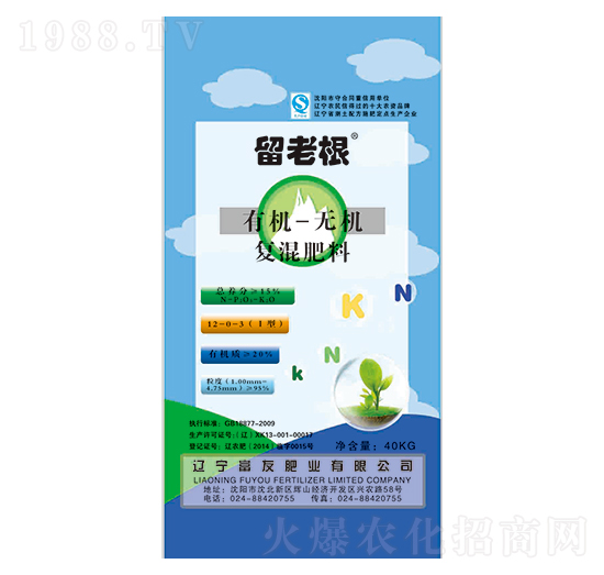 有機(jī)無機(jī)復(fù)混肥12-0-3-留老根-富友肥業(yè)