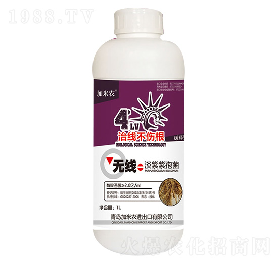 淡紫紫孢菌-加米農(nóng)