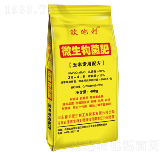 玉米專(zhuān)用微生物菌肥20-4-6-欣地利-澤善生物