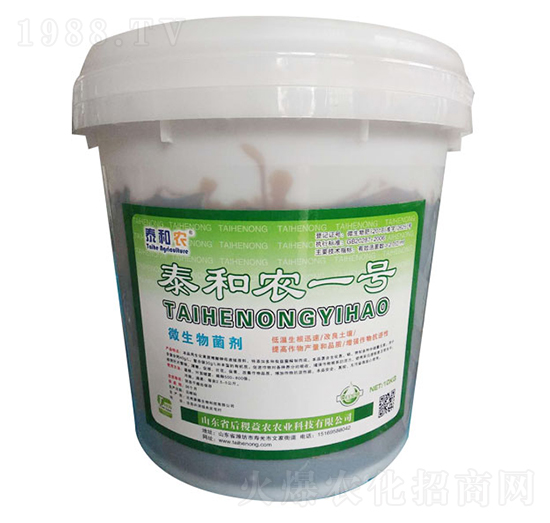 泰和農一號-泰和農-后稷益農