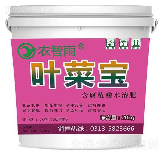 葉菜寶（含腐植酸水溶肥）-農智雨-冀雨現(xiàn)代