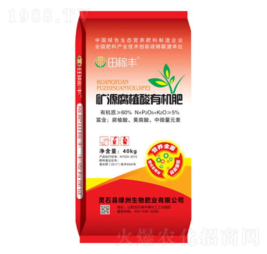 礦源腐植酸有機肥-田稼豐-綠洲