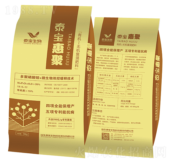 有機(jī)無機(jī)復(fù)混肥料16-5-20-泰寶惠聚-泰寶生物