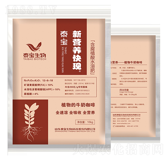含腐植酸水溶肥-新?tīng)I(yíng)養(yǎng)快現(xiàn)-泰寶生物