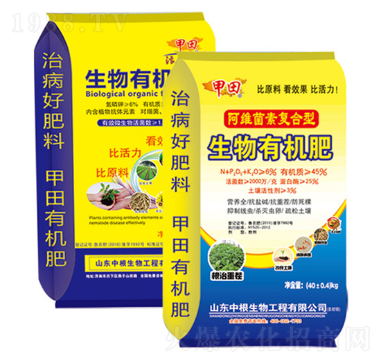 生物有機(jī)肥-甲田-中根生物