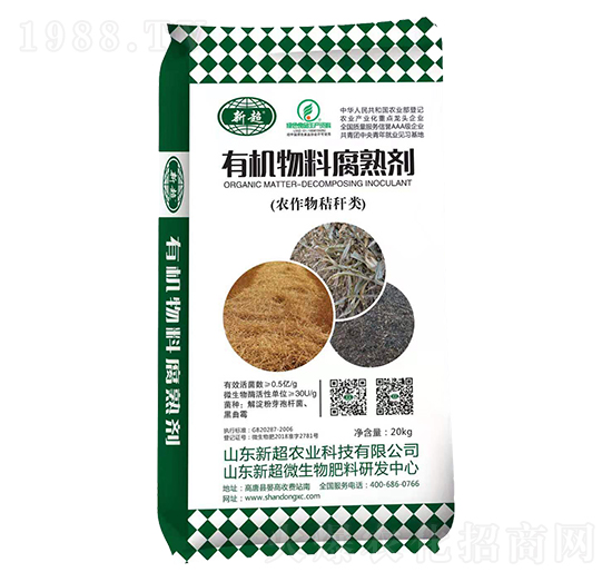 有機物料腐熟劑-新超農業(yè)