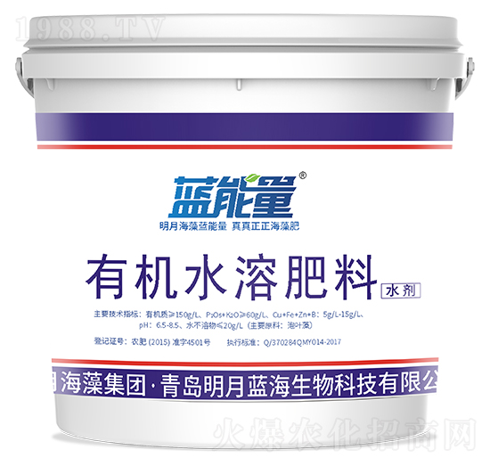 有機水溶肥料-藍(lán)能量