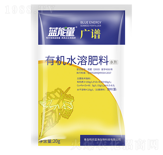 廣譜型有機水溶肥料-藍(lán)能量