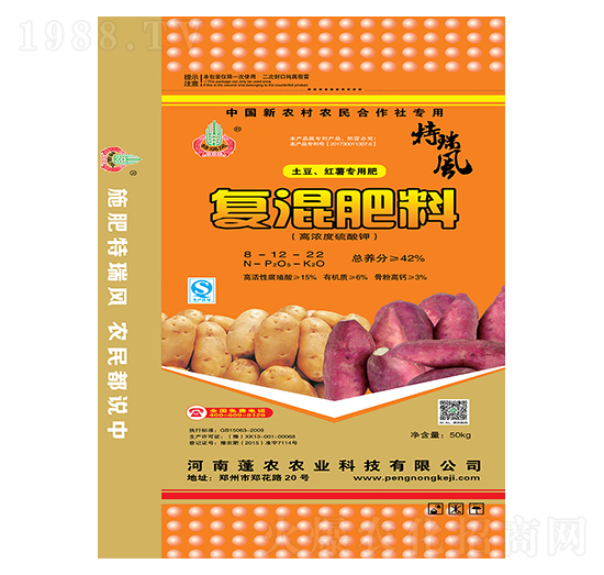 土豆紅薯專用復混肥料-特瑞風-蓬農(nóng)農(nóng)業(yè)