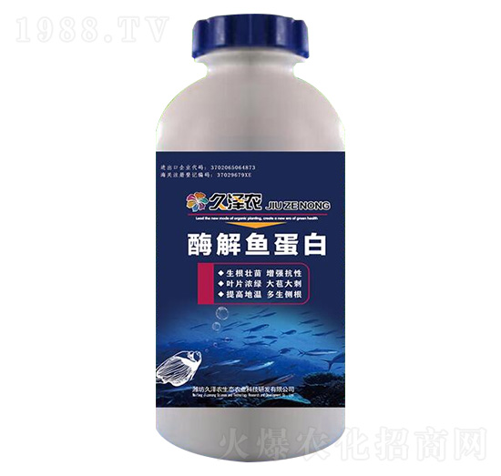 酶解魚蛋白-久澤農(nóng)