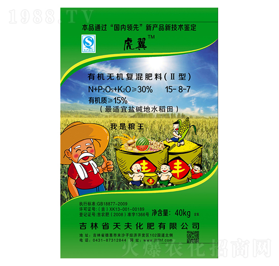 有機無機復混肥15-8-7-天夫