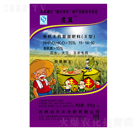 有機無機復混肥11-14-10-虎翼-天夫