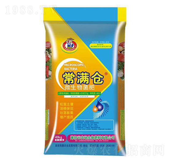 常滿(mǎn)倉(cāng)微生物菌肥-云農(nóng)場(chǎng)