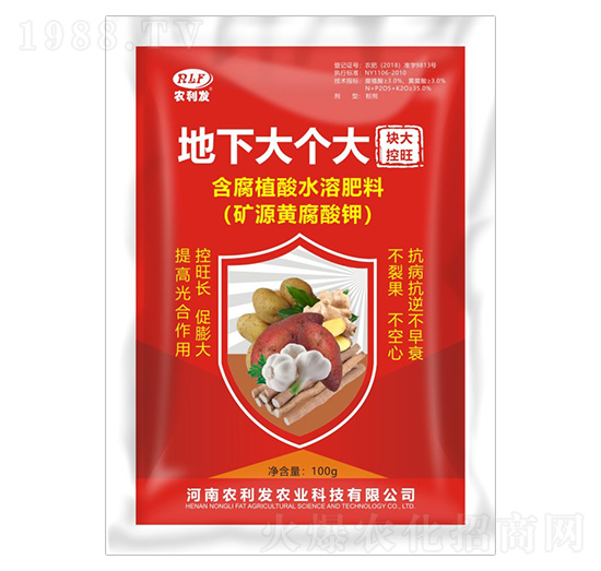 塊大控旺專用含腐植酸水溶肥料-地下大個大-農(nóng)利發(fā)