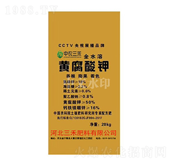 黃腐酸鉀-中農(nóng)三禾