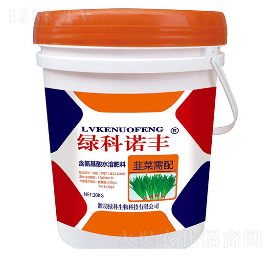 20kg韭菜需配含氨基酸水溶肥料-綠科諾豐-綠科生物