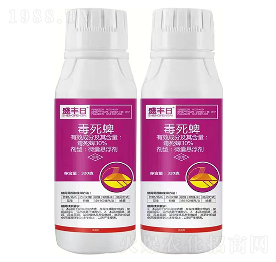 30%毒死蜱-盛豐日-華豐生化