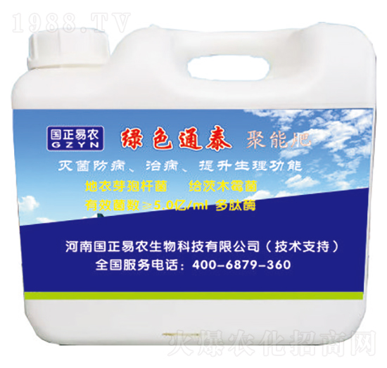 綠色通泰聚能肥-國正易農(nóng)
