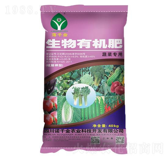 蔬菜專用生物有機(jī)肥-落千金