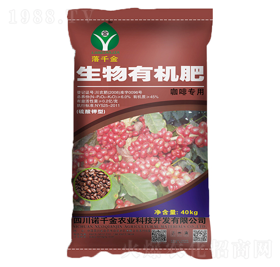 咖啡專用生物有機(jī)肥-落千金