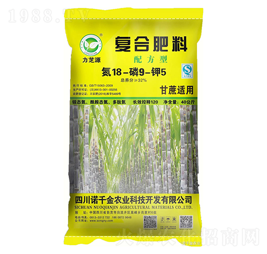 甘蔗適用復(fù)合肥料18-9-5-力芝源-落千金