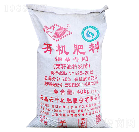 煙草專用有機肥-禾安肥業(yè)