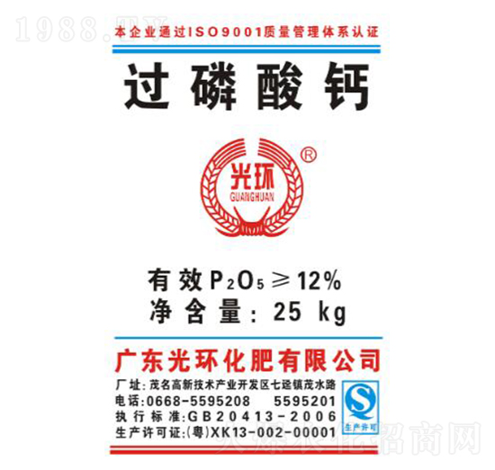 25kg過(guò)磷酸鈣-光環(huán)化肥