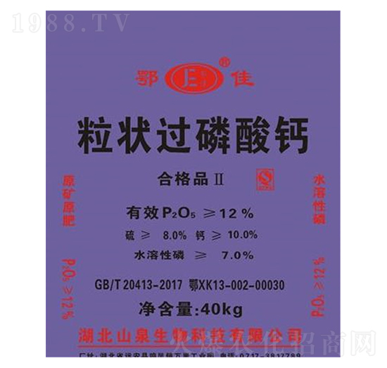 粒狀過(guò)磷酸鈣-鄂佳-山泉生物