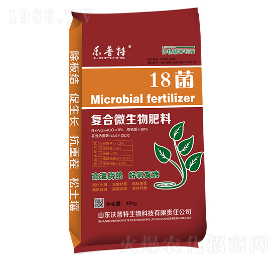 18菌復合微生物肥料-樂普特-沃普特