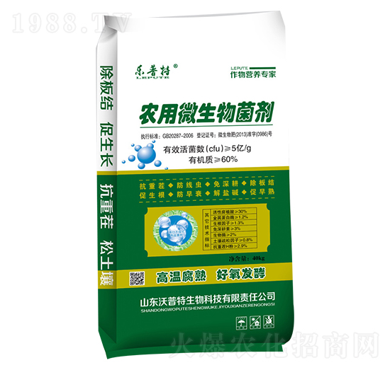 40kg農(nóng)用微生物菌劑-樂普特-沃普特