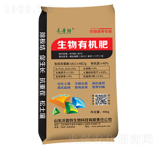 生物有機(jī)肥（40kg）-樂普特-沃普特