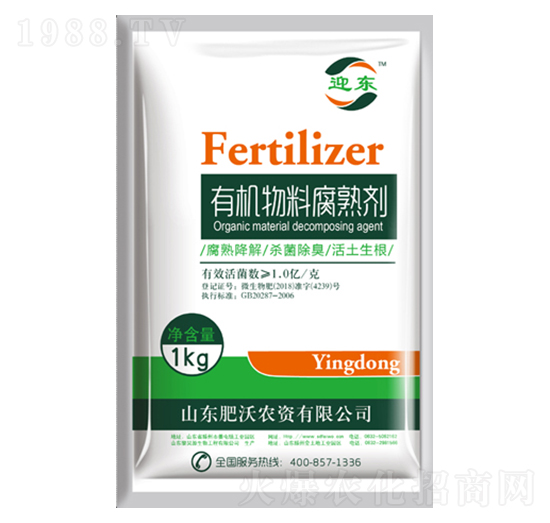 有機物料腐熟劑-迎東-肥沃農(nóng)資