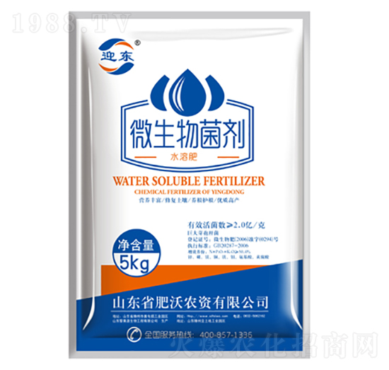 5kg微生物菌劑-迎東-肥沃農資