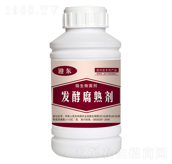 發(fā)酵腐熟劑-迎東-肥沃農資