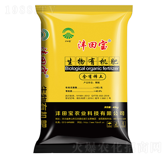 40kg生物有機肥-灃田寶農業(yè)