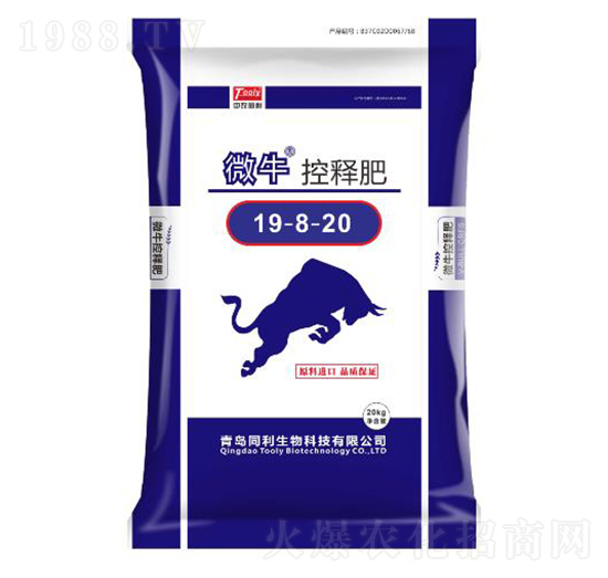 微?？蒯寭交旆柿?9-8-20-同利生物