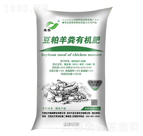 豆粕羊糞有機(jī)肥-冀魯肥業(yè)