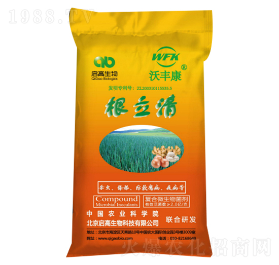 根立清復(fù)合微生物菌劑-沃豐康-啟高生物
