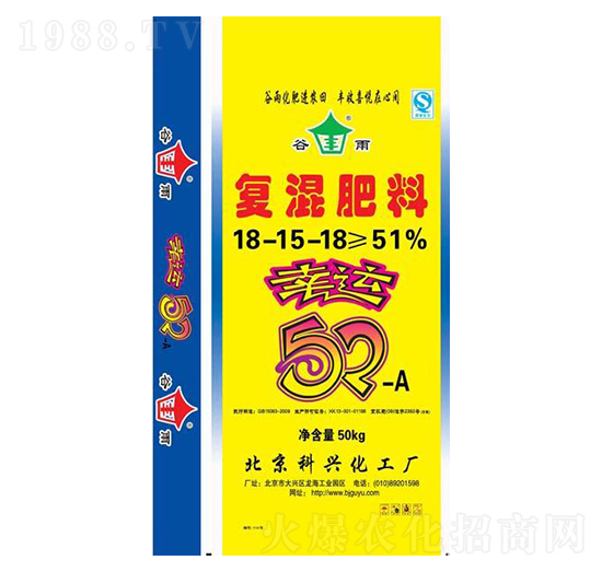 復混肥料18-15-18-綠得利