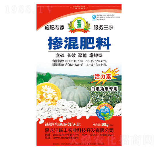 白瓜角瓜專用摻混肥料-聯(lián)贏-聯(lián)豐農(nóng)業(yè)