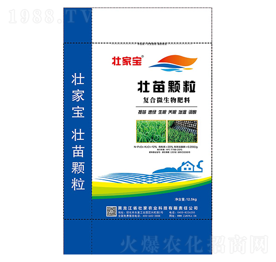 壯苗顆粒復(fù)合微生物肥料-壯家寶-壯家