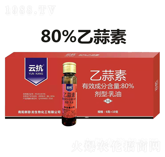80%乙蒜素乳油【6克】-云抗-標(biāo)正農(nóng)化