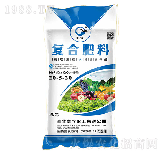 復合肥料20-5-20-皇欣化工
