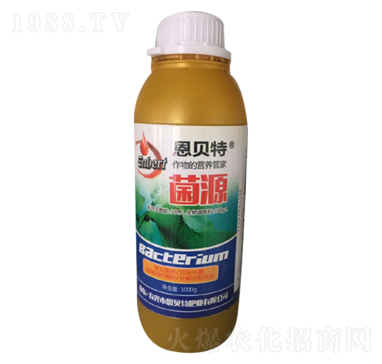 菌源-恩貝特
