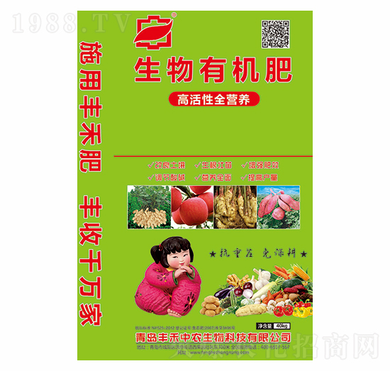高活性全營養(yǎng)生物有機(jī)肥-豐禾中農(nóng)