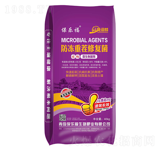 防凍重茬修復(fù)菌-碳酶微生物菌劑-保樂福