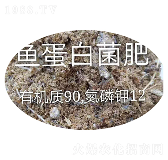 魚肉蛋白菌肥-保樂(lè)福