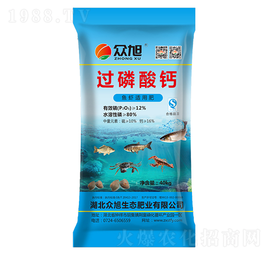 過(guò)磷酸鈣(魚(yú)蝦適用肥)-眾旭肥業(yè)