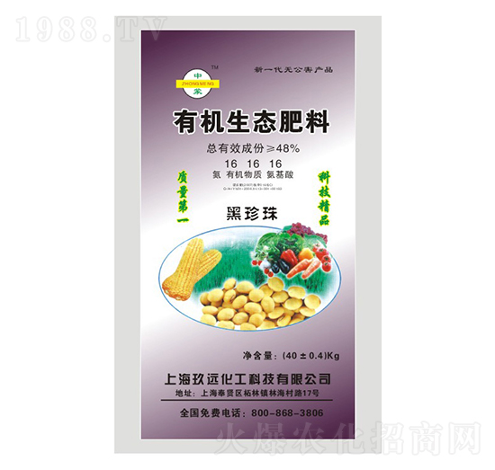 有機生態(tài)肥料16-16-16-宏宇農(nóng)資