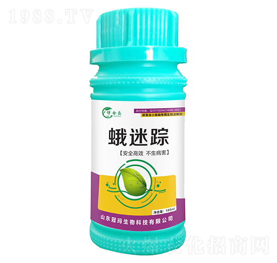 菜青蟲(chóng)小菜蛾專用生物溶解劑-蛾迷蹤-冠瑪生物